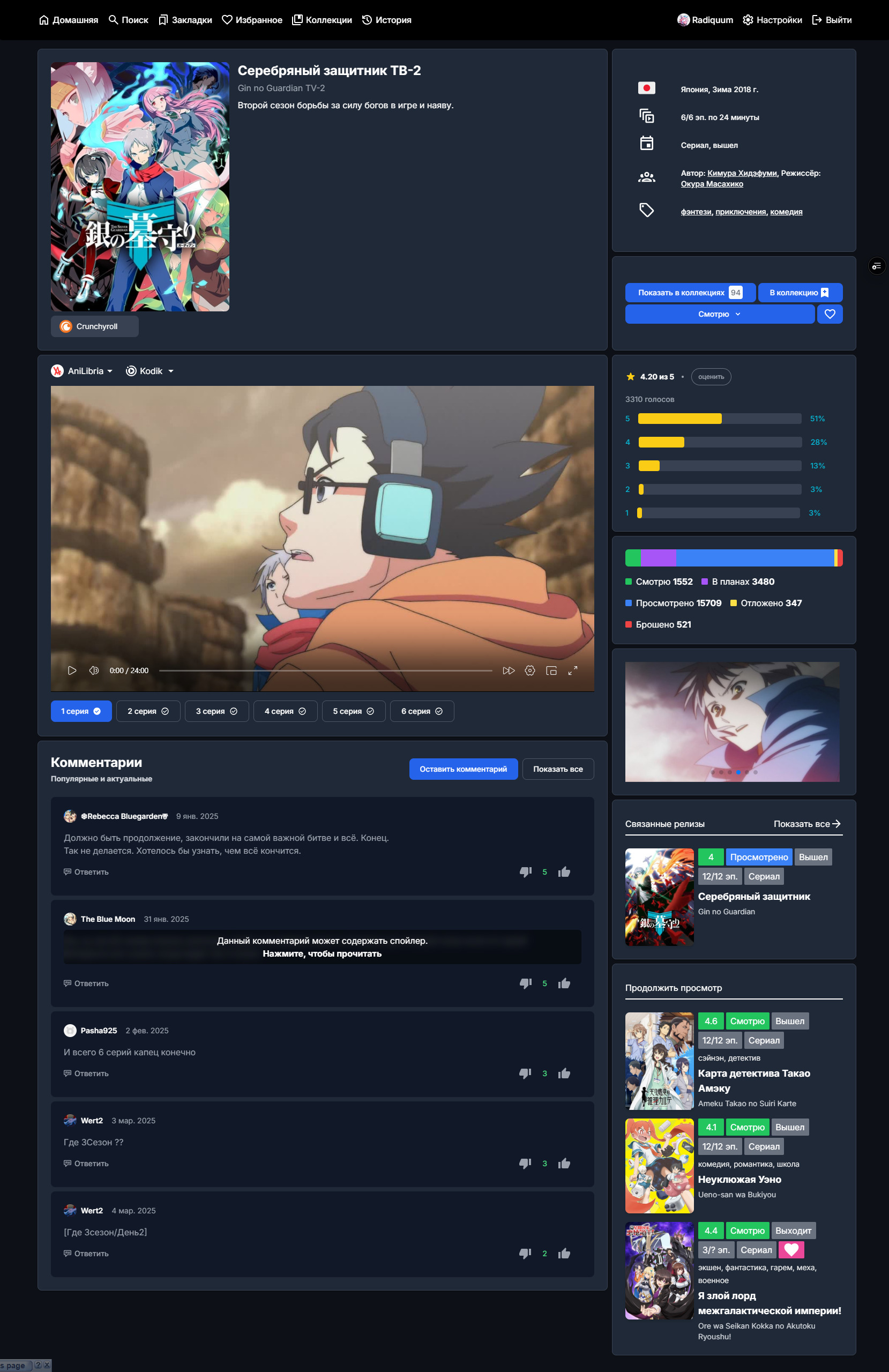Release Page Screenshot